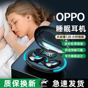 适用oppo睡眠耳机无线蓝牙，不入耳降噪睡觉专用侧睡无感久戴不痛