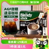 agfblendy速溶咖啡拿铁微甜欧蕾6.2g*27条装纯黑咖啡办公司提神