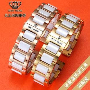 天王陶瓷手表带钢带实心不锈钢，男女款蝴蝶扣，表链配件182022mm