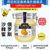 俄罗斯蜂蜜进口沙棘蜂蜜，纯正天然椴树蜜1000g