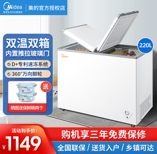美的冰柜家用双温冷柜202升小型卧式冰箱商用大容量保鲜冷冻两用