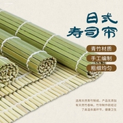 寿司卷帘制作工具寿司模具寿司，竹帘紫菜包饭神器，白皮青皮寿司竹卷