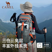 骆驼登山包户外专业徒步背包，男运动双肩，包女防水旅游爬山旅行书包