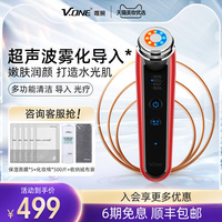 vone超声波导入美容仪器，家用脸部洗脸仪，洁面毛孔清洁按摩提z