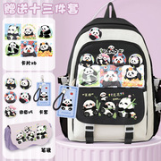 熊猫花花同款书包，学生可爱大容量双肩包六年级，卡通背包小学生