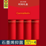 CannaiKelv本命年男士内裤男款抗菌莫代尔平角裤大红透气结婚四角