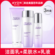 AVON/雅芳 新活美白净润套装 保湿滋润 女士护肤美白淡斑滋润补水