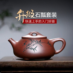 畅陶 宜兴手工紫砂壶茶壶家用茶具李晓璐竹叶石瓢套装200cc