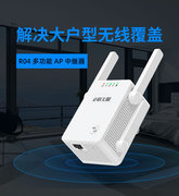 无线转有线网口ap迷你路由器墙插式wifi，信号扩大器覆盖放大增强中继，桥接扩展增强分线分接家用穿墙小型便携式