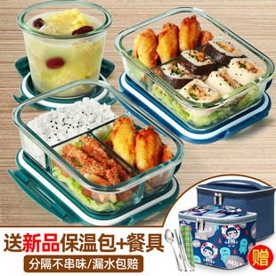 带饭餐盒上班族玻璃饭盒套装可微波炉加热分隔便当盒女水果专用碗