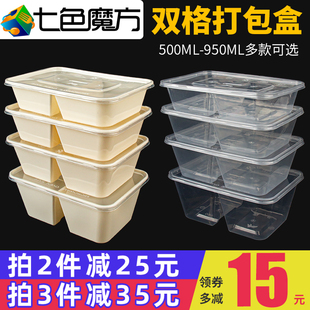 500/650/750ml一次性双格打包盒分格快餐盒两格透明外卖便当饭盒