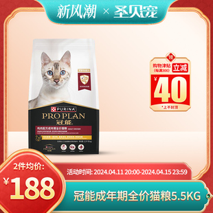冠能鸡肉成猫粮5.5KG室内优护益肾蓝猫英短美短通用型全价猫粮