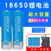 金正18650锂电池3.7v可充电大容量2600mah扩音器收音机通用4.2v