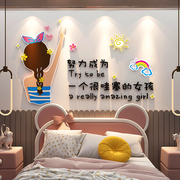 女孩卧室装饰品少女房间布置改造用品床头背景墙面网红ins贴纸画