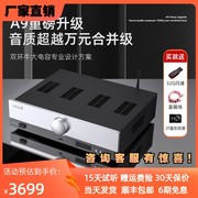 trasam全想a9pro功放机家用大功率hifi发烧蓝牙专业音响公放器