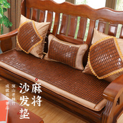 麻将席沙发垫夏季竹席，凉垫夏天款通用防滑红木，沙发座垫凉垫子