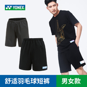 yonex尤尼克斯羽毛球，服羽毛球短裤男短裙，女运动裤女速干