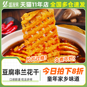 河南风琴豆腐串干串兰花干卤香鸡汁豆串豆干串商用豆制品干货