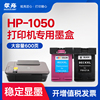 炫亮兼容惠普1050墨盒hp1050打印机墨盒黑盒802彩色墨水deskjet媲美