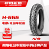 朝阳电动车电摩托轮胎16×2.53.0真空胎h-666大力神加强型d