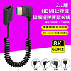 HDMi公对母转接头8K弹簧延长线弯头迷你mini加长线相机电视显示器