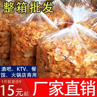 散装麻辣贵州土豆片商用特产小吃，厚切薯片称斤洋芋片解馋零食整箱