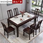 新中式胡桃木实木餐桌椅组合长方形岩板吃饭桌现代简约套装家具
