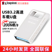 金士顿u盘dtmc3g2迷你金属u盘，usb3.2读取200ms激光定制优盘