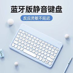 蓝牙无线键盘套装能适适用ipad