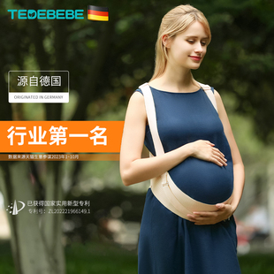 德国太子贝贝托腹带孕妇专用孕晚期，护肚子耻骨痛托拖腹部背带夏季