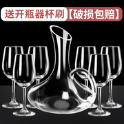 金达莱红酒杯套装家用醒酒器欧式高档玻璃，高脚杯葡萄酒杯创意酒具