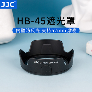 JJC 适用尼康HB-45遮光罩 尼康AF-S 18-55遮光罩 单反D3100 D3200 D5100 D5200相机镜头18-55mm配件52mm