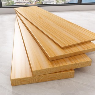 木板实木隔层片松木板材，桌面一字隔板，置物架定制分层长条桌板原木