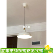 IKEA宜家勒纳普灰白38厘米不含灯泡国内客厅吊灯铁艺吊灯