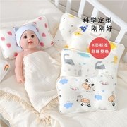 婴儿枕头新生宝宝0到6个月安抚睡觉矫正头型，神器偏头定型纱布夏季