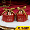 抖音同款欧式个性糖盒结婚喜糖盒中国风创意婚礼糖果盒子礼盒装