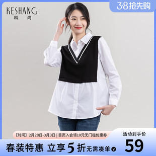 科尚女士时尚衬衫假两件韩版显瘦打底衫，黑白拼接上衣2023秋季