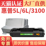 适用惠普c3906f硒鼓hp6l51墨盒laserjet31003150打印机碳粉盒，fx3fax-l300l200粉盒l220l240l280l388