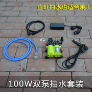 100W洗车泵高压220V家用自吸式12V车用双泵抽水套装家用鱼缸抽水