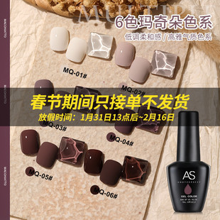 玛奇朵咖啡色指甲油胶，2023年流行色套装芭比胶，持久美甲店专用