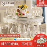 欧式餐桌椅组合6人圆形白歺桌实木大理石酒店圆桌小户型吃饭桌子