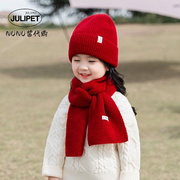 秋冬季儿童帽子围巾套装新年女童毛线帽男童针织帽宝宝冬天保暖帽