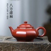 宜兴紫砂壶原矿大红袍，手工制作八方虚扁茶壶茶具
