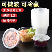 一次性碗带盖塑料碗快餐汤碗，家用外卖打包盒环保圆形透明饭盒