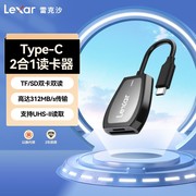 雷克沙(lexar)usb3.2高速读卡器sdtf二合一多功能支持uhs-i