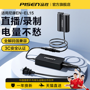 品胜EN-EL15假电池外接电源适配器适用尼康Z5 Z6 Z7 Z8 D7200 D7100 D7000 D610 D750 D500微单相机直播