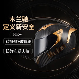 木兰Mulan摩托车头盔将军飞龙夜魔机车全盔玻璃钢碳纤维头盔
