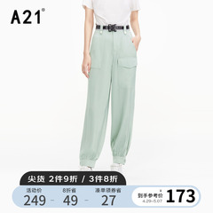 a21女装垂感宽松高腰束脚新运动裤