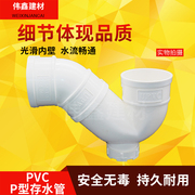 pvc存水弯排水管防臭弯头带，检查无口下水管，配件5075110160