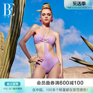 BE范德安时尚系列2024度假连体泳衣女肌理面料珍珠紫时尚吸睛